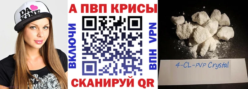 Alpha-PVP крисы CK  Острогожск 
