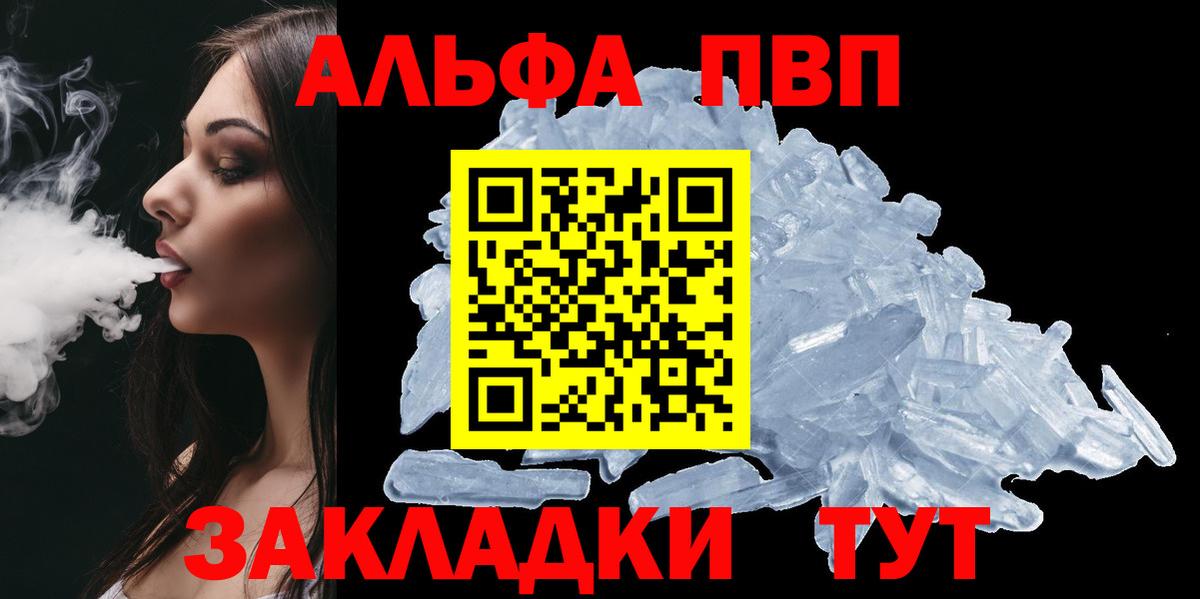 Alfa_PVP мука  A PVP мука  Alpha PVP СК КРИС  Острогожск  APVP  Вход с VPN 