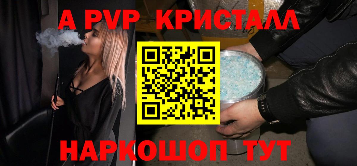 Альфа ПВП крисы CK Острогожск