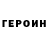 ГЕРОИН гречка Milly Dedee