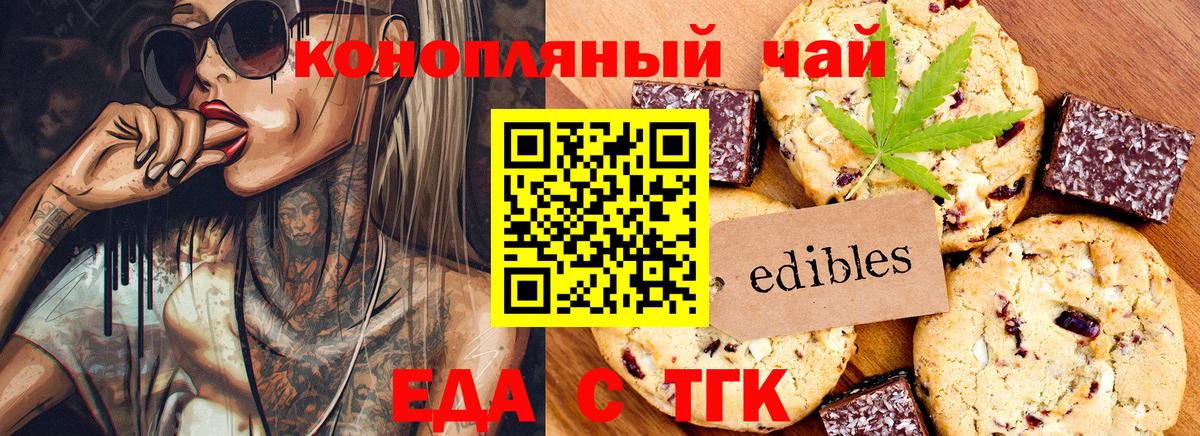 Острогожск  Cannafood марихуана  Вход с VPN 
