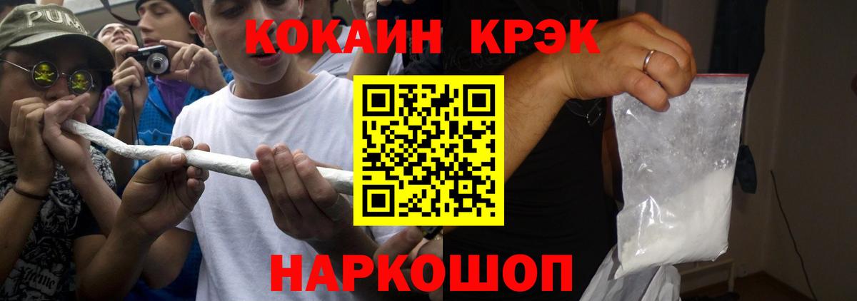 Кокаин Боливия  Вход с VPN  где купить наркоту  Острогожск  Кокаин Fish Scale 