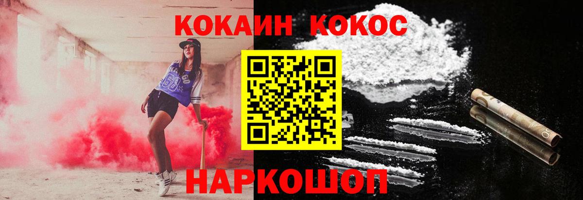 Кокаин 99% Острогожск