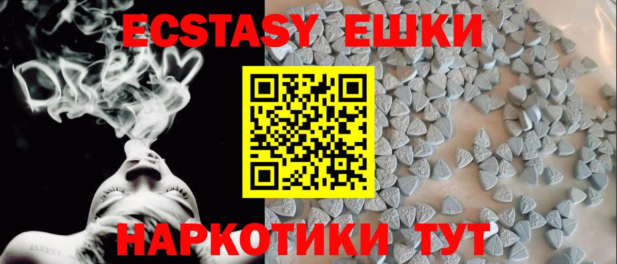 Ecstasy  Экстази 280 MDMA  магазин    ЭКСТАЗИ круглые  Острогожск  Вход с VPN 