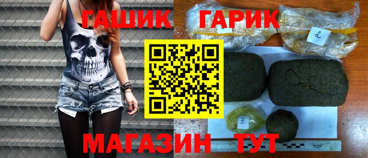 Гашиш хэш Острогожск
