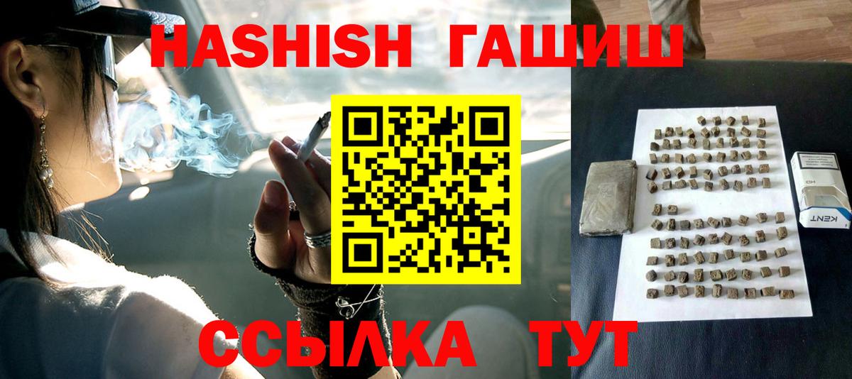 ГАШИШ убойный  Вход с VPN  Острогожск 