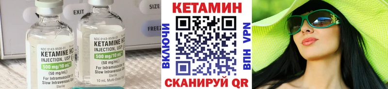 купить наркотик  Острогожск  Кетамин VHQ 