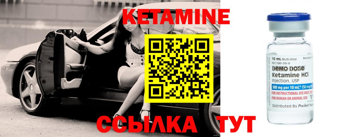 Острогожск  Кетамин VHQ  КЕТАМИН VHQ  Вход с VPN 