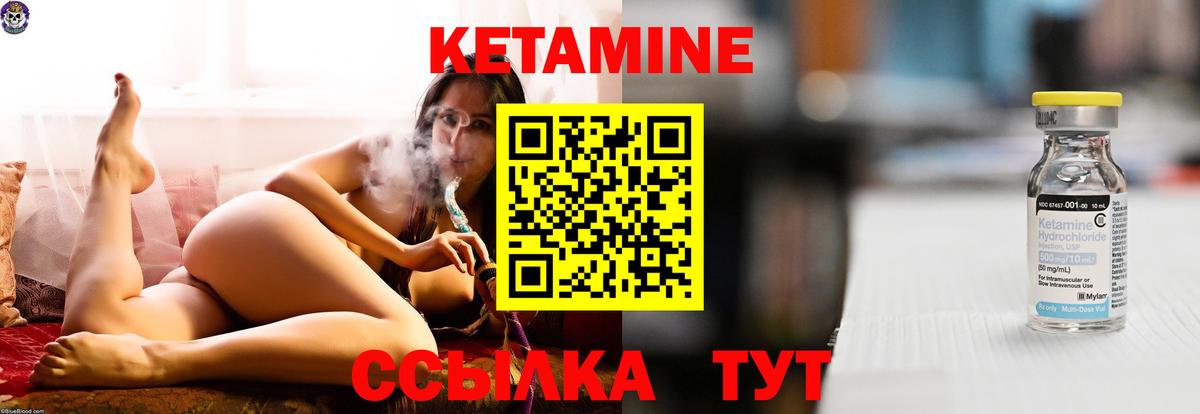 КЕТАМИН ketamine Острогожск