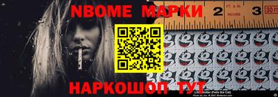марки nbome Волгодонск