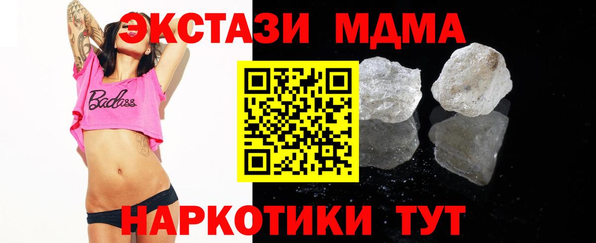 MDMA  Вход с VPN  Острогожск  MDMA молли 