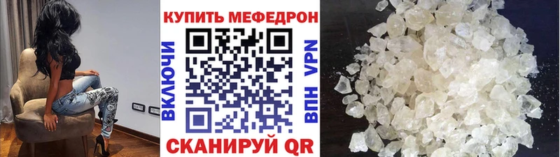 МЕФ мяу мяу  Острогожск 