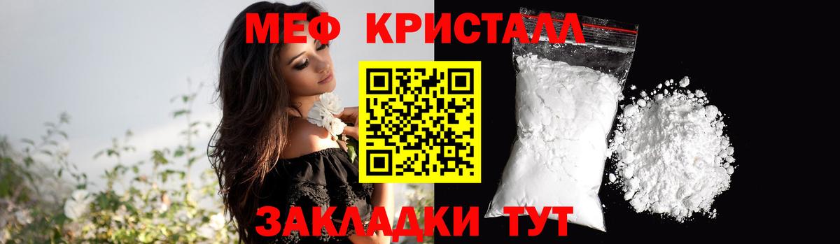 Меф кристаллы Острогожск