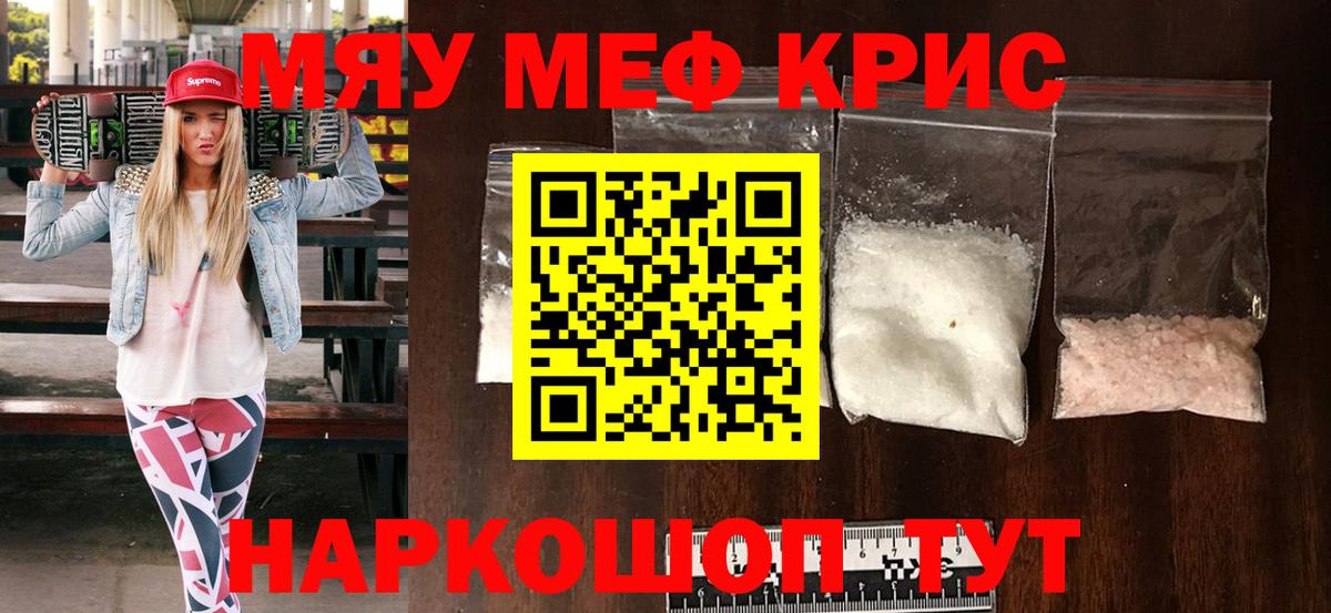Меф mephedrone  Вход с VPN  Меф mephedrone  МЕФ  МЯУ-МЯУ  Острогожск 
