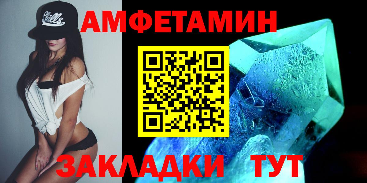 Острогожск  МЕТАМФЕТАМИН пудра  МЕТАМФЕТАМИН пудра  Вход с VPN 