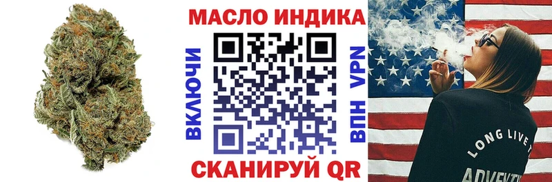 ТГК жижа  дарнет шоп  Острогожск 