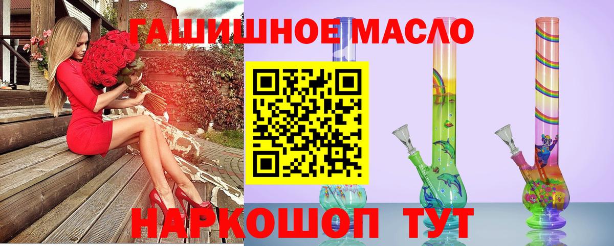 ТГК гашишное масло  Вход с VPN  Дистиллят ТГК концентрат  Острогожск 